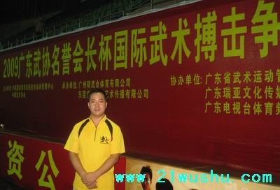 国际散打争霸赛在广州结束 - 陇原刀客 - 马俊祥 国际散打争霸赛在广州结束 - 陇原刀客 - 马俊祥